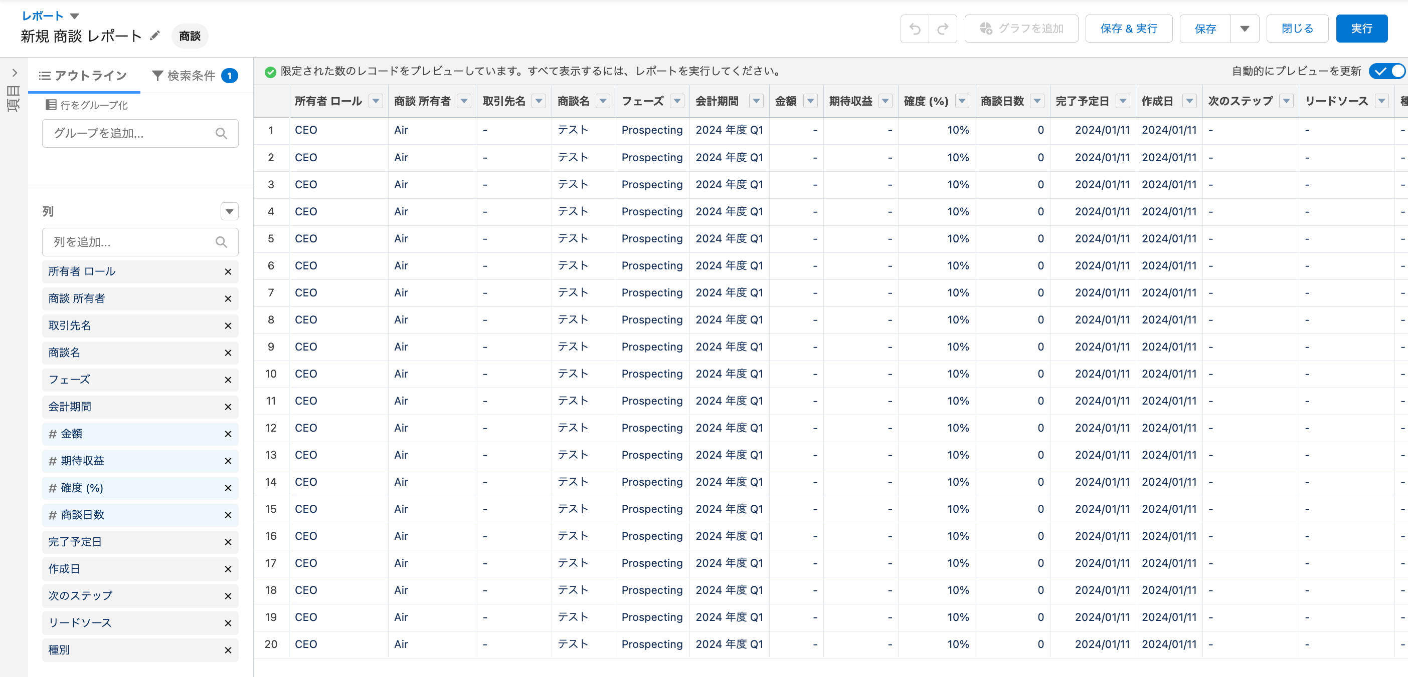 salesforce 販売 リード 件数表示